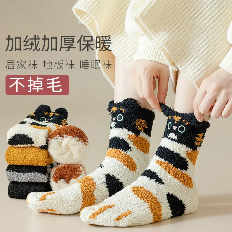 Winter Women's Sock Coral Velvet Extra Thick